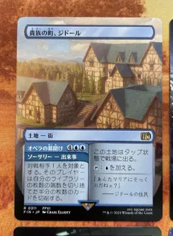 Final Fantasy Land MTG Non-Foil 4-Piece Set Card Game Accessories - Image 2