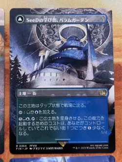 Final Fantasy Land MTG Non-Foil 4-Piece Set Card Game Accessories - Image 3
