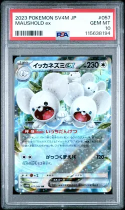 2023 POKEMON JPN SV4M-FUTURE FLASH #057 MAUSHOLD EX PSA 10 - Image 1