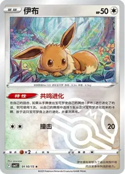 Pokemon TCG | Eevee - 0110/15 Masterball Holo - Gem Pack Vol 2 Near mint (NM) - Image 1