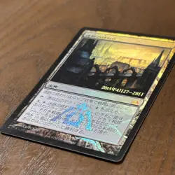MTG Card End Of The Maze Japan Foil Pre Release April 2013 - Image 2