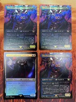 MtG Crystal Collector Golbeza Set of 4 Foil and NonFoil Cards - Image 1