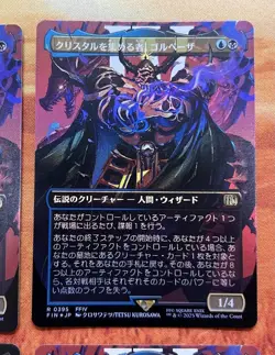 MtG Crystal Collector Golbeza Set of 4 Foil and NonFoil Cards - Image 3