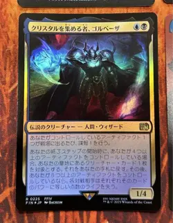 MtG Crystal Collector Golbeza Set of 4 Foil and NonFoil Cards - Image 4