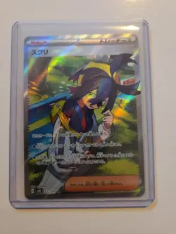 Pokemon Kieran 122/101 Sv6: Transformation Mask Holo (Japanese) - Image 1