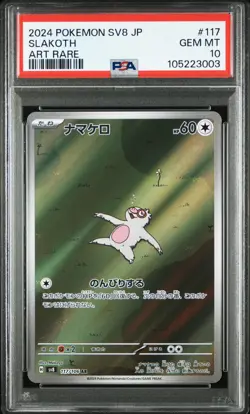 2024 POKEMON JPN SV8-SUPER ELECTRIC BREAKER ART RARE #117 SLAKOTH PSA 10 - Image 1