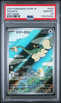 2024 POKEMON JPN SV5M-CYBER JUDGE ART RARE #083 DRAMPA PSA 10 - Image 1