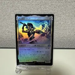 Zacks Fair Paramekia Emperor MTG FF Foil Set of 2 - Image 2