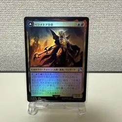 Zacks Fair Paramekia Emperor MTG FF Foil Set of 2 - Image 4