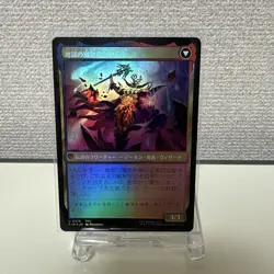Zacks Fair Paramekia Emperor MTG FF Foil Set of 2 - Image 5