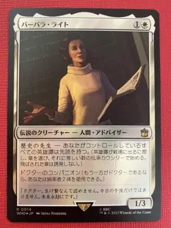 MTG Barbara Light Japan Edition Foil Regular Frame Card - Image 1