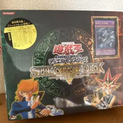 Rare YuGiOh Structure Deck Deluxe Set Yugi & Joey Wheeler Japanese Sealed Box - Image 1