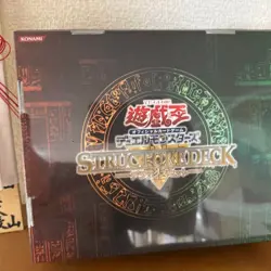 Rare YuGiOh Structure Deck Deluxe Set Yugi & Joey Wheeler Japanese Sealed Box - Image 2