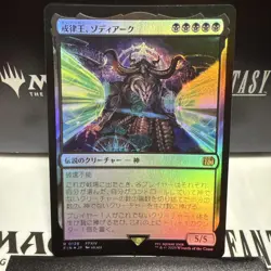 MTG King of Zodiak Foil Card Collectible Used - Image 1