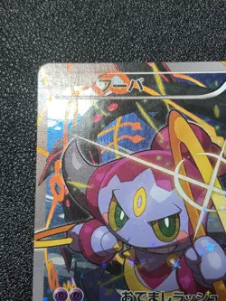 (LP) Hoopa 155/XY-P Movie Limited Promo Holo Japanese Pokemon Card - Image 2