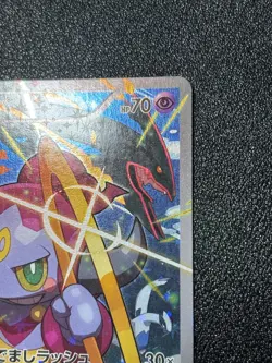 (LP) Hoopa 155/XY-P Movie Limited Promo Holo Japanese Pokemon Card - Image 3