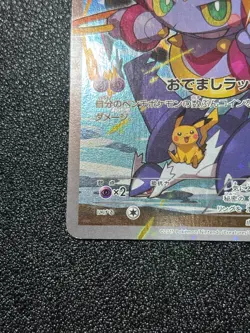 (LP) Hoopa 155/XY-P Movie Limited Promo Holo Japanese Pokemon Card - Image 5