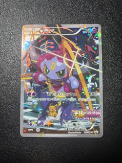 (LP) Hoopa 155/XY-P Movie Limited Promo Holo Japanese Pokemon Card - Image 1