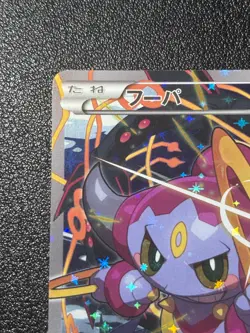 (LP) Hoopa 155/XY-P Movie Limited Promo Holo Japanese Pokemon Card - Image 2