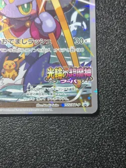 (LP) Hoopa 155/XY-P Movie Limited Promo Holo Japanese Pokemon Card - Image 4