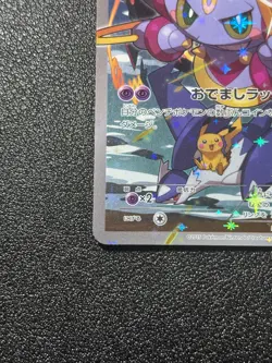 (LP) Hoopa 155/XY-P Movie Limited Promo Holo Japanese Pokemon Card - Image 5