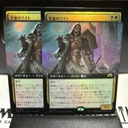 MTG The Wight of Relic Foil Expansion Card 2 Sheets Used - Image 1