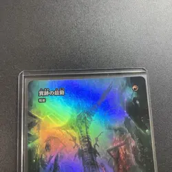 MTG Final Fantasy The Heartbeat Of Strange Trace Lightning Inheritance Foil U Ca - Image 2