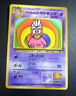 Pokemon Card Japanese Hama-chan's Slowking Glossy CoroCoro Promo Hamada Movie - Image 1