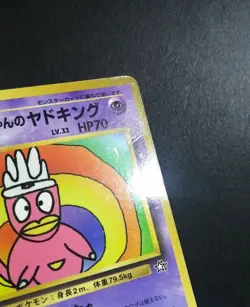 Pokemon Card Japanese Hama-chan's Slowking Glossy CoroCoro Promo Hamada Movie - Image 2