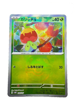 Pokemon Card Applin Master ball Reverse holo 008/187 sv8a Terastal Festival ex - Image 1