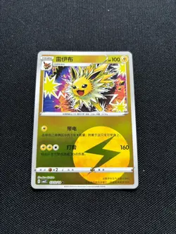 Jolteon 0302/14 cbb2c Chinese Pokemon Card NM - Image 1