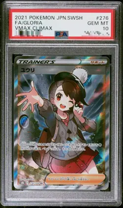 PSA 10 Gloria SR 276/184 S8b VMAX Climax Box - Pokemon Card Japanese - Image 1