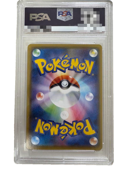 PSA 10 Gloria SR 276/184 S8b VMAX Climax Box - Pokemon Card Japanese - Image 2