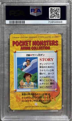Pokemon Card JPN Ash & Squirtle PSA 10 Gem Bandai Carddass Vending #236 1999 (1) - Image 2