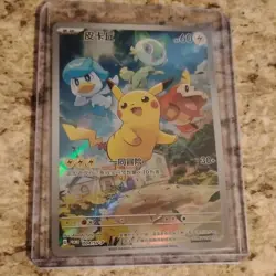 Pokemon Chinese Exclusive Horizons Gem CBB1C Promo Pikachu Card 004/SV-P - Image 1