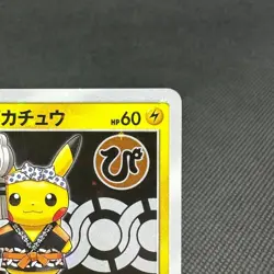 Firefighter Pikachu 209/SM-P - Promo Japanese Pokemon Card Rare - Image 2