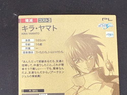 Gundam ARSENAL BASE Card LXR01-013(LX) Kira Yamato BANDAI MADE IN JAPAN - Image 5