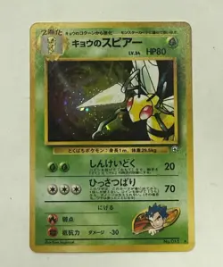 Koga's Beedrill Gym Challenge #015 Holo Pokemon Card Japanese 1999 1996 Pocket - Image 1