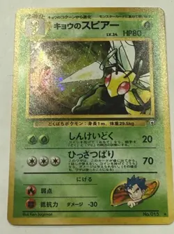 Koga's Beedrill Gym Challenge #015 Holo Pokemon Card Japanese 1999 1996 Pocket - Image 2