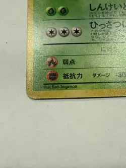 Koga's Beedrill Gym Challenge #015 Holo Pokemon Card Japanese 1999 1996 Pocket - Image 5
