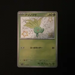 Pokemon TCG Oddish Shiny Card 191/190 SV4a Shiny Treasure EX Japanese Edition - Image 1