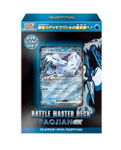 Pokemon Card Game Scarlet & Violet Battle Master Deck Paozian EX - Image 1
