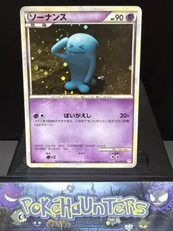 Pokemon Card Wobbuffet 041/070 1st Ed Holo L1 HeartGold Collection Swirl Played - Image 1