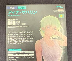 Gundam ARSENAL BASE Card Aina Sakhalin BANDAI JAPAN PR-032(PR) Special Card - Image 5