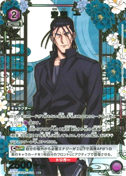 Union Arena Card Rurouni Kenshin Saito Hajime R Parallel Rare Japanese - Image 1