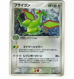 Japanese Pokemon Flygon 041/054 Rulers of the Heavens Holo Unlimited HP Card - Image 1