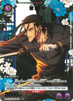 Union Arena Card Rurouni Kenshin Saito Hajime U Parallel Rare Japanese - Image 1