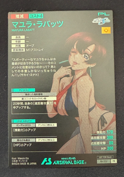 Gundam ARSENAL BASE Card Mayura Labatt BANDAI JAPAN PR-232(PR) - Image 2
