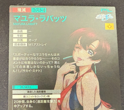Gundam ARSENAL BASE Card Mayura Labatt BANDAI JAPAN PR-232(PR) - Image 5
