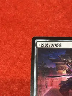 MTG Ninja's Blades 108 Final Fantasy - Image 3